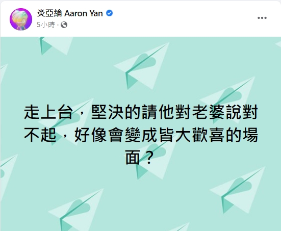炎亞綸提出另一種處理方式。(圖/翻攝自炎亞綸臉書)