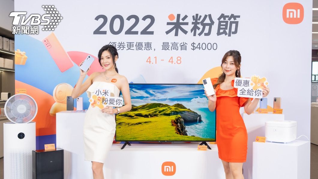 4月1日至4月8日期間，舉辦年度「2022小米米粉節」。（圖／小米提供）
