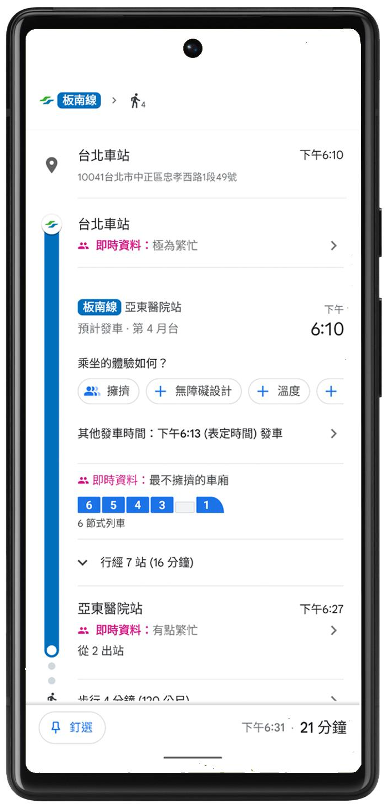 將「數位新冠病毒健康證明」儲存至 Google Pay 中。（圖／Google提供）
