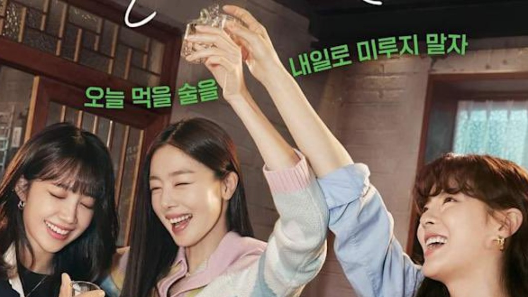 《酒鬼都市女人們》改編自同名漫。（圖／翻攝自推特）