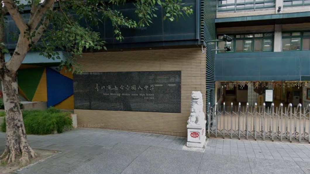 北市介壽國中。（圖／翻攝自Google map）