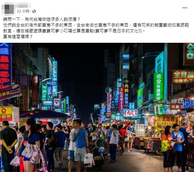 網友好奇大家真覺得國內旅遊不好嗎？（圖／翻攝自爆廢公社公開版）