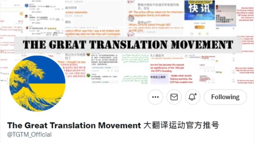 「大翻譯運動」揭陸網仇恨言論 官媒反控:如1450認知作戰