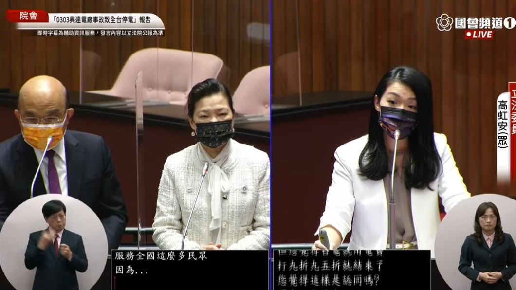 (圖/翻攝自國會議事轉播頻道)