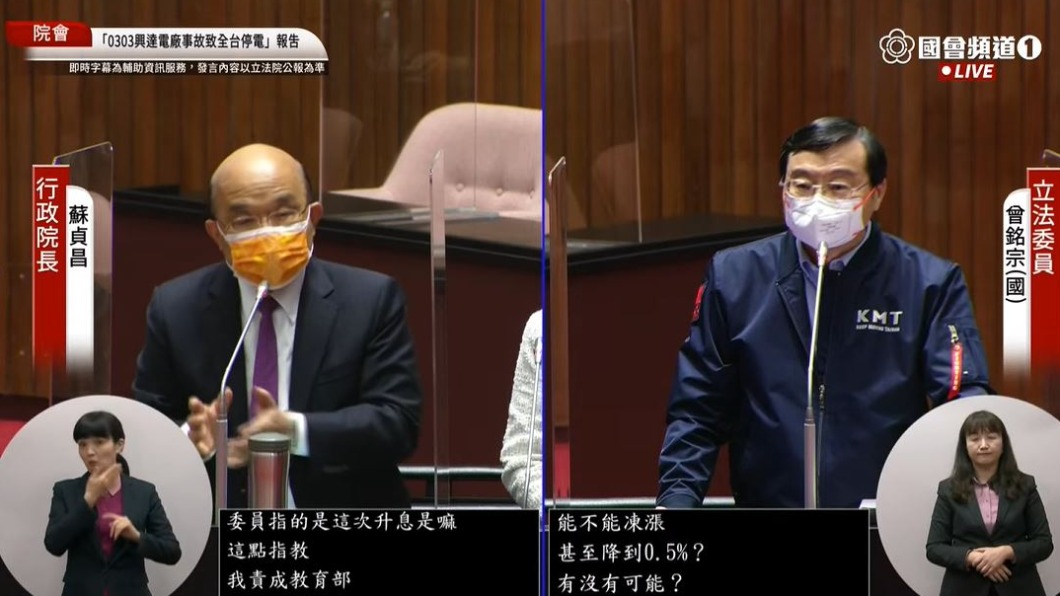 (圖/翻攝自國會議事轉播頻道)