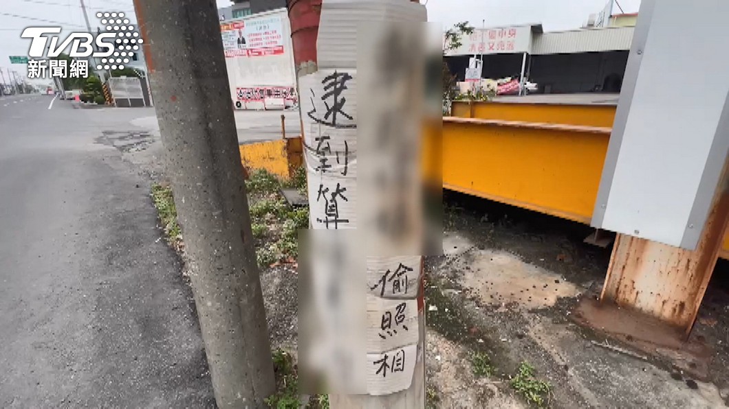 圖/TVBS