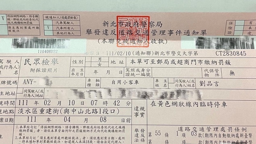 圖/翻攝自劉品言臉書
