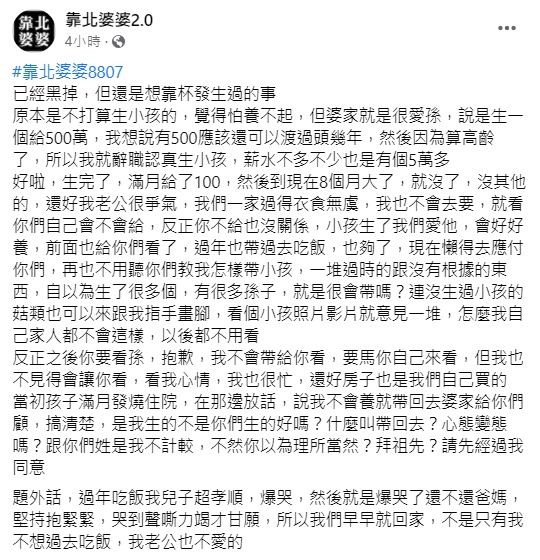 人妻的抱怨文引發兩派網友論戰。(圖/翻攝自靠北婆婆2.0)