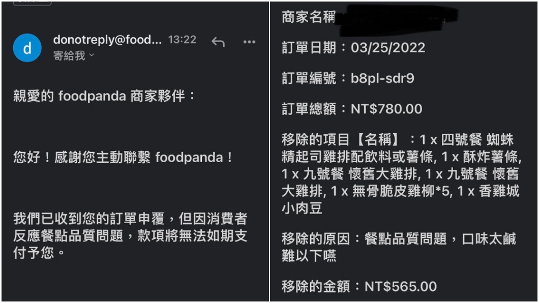 消費者的8字評語讓外送平台拒絕付款給店家。（圖／翻攝自爆料公社）