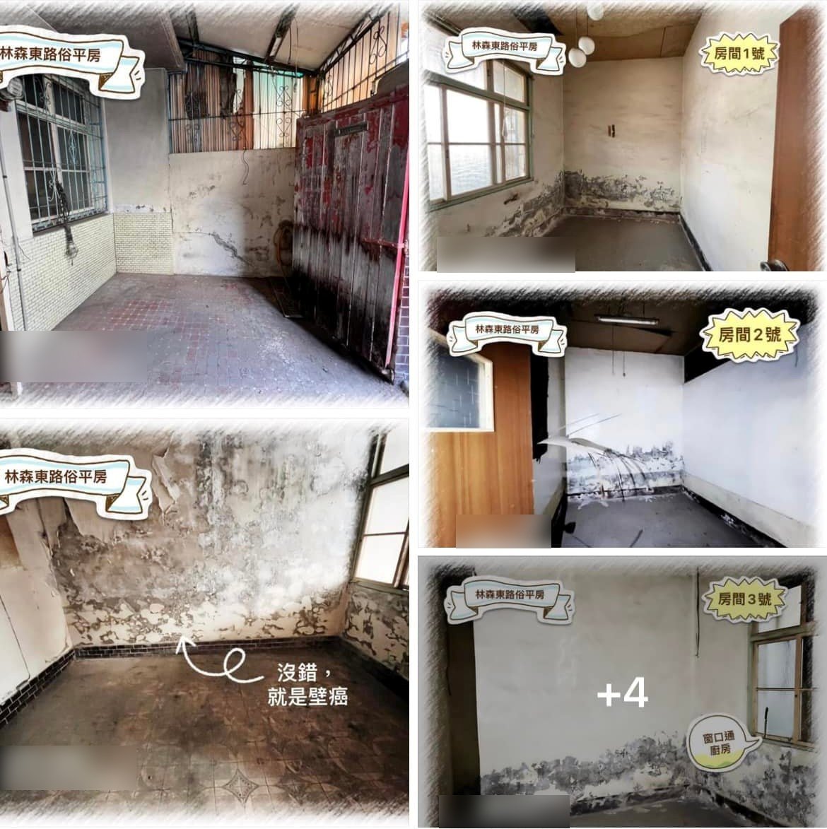 牆壁、地板嚴重受損。（圖／翻攝自BigBrother大師兄Facebook）