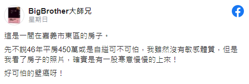 r大師兄發文。（圖／翻攝自BigBrother大師兄Facebook）