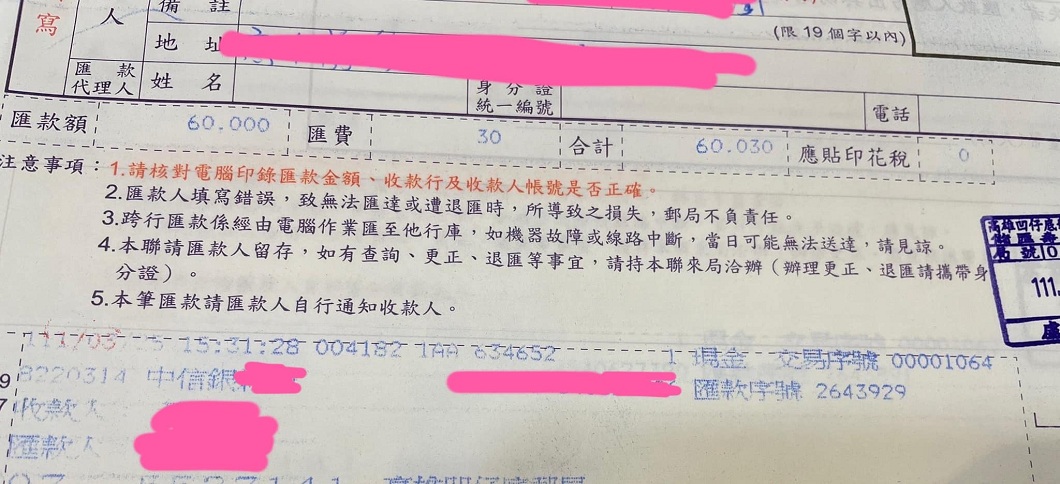 一名女網友分享日前友人向她借6萬元但對方卻聲稱還款竟在收據上造假。（圖／翻攝自「爆料公社（官方粉專專屬）」）