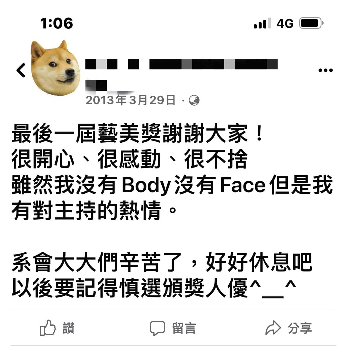 Lulu曬出當年臉書PO文。（圖／翻攝自Lulu黃路梓茵臉書）