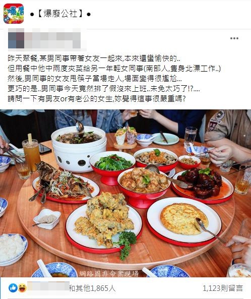 原PO詢問各位網友這種事情很嚴重嗎?(圖/翻攝自爆廢公社)