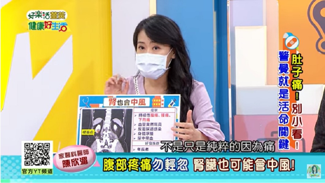 陳欣湄分享曾經遇過的個案。（圖／翻攝自YouTube《年代MUCH台 健康好生活》頻道）