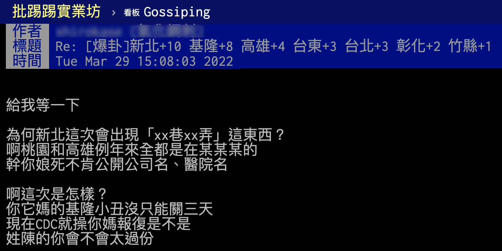 指揮中心公布地址引發網友質疑。(圖/翻攝自PTT)