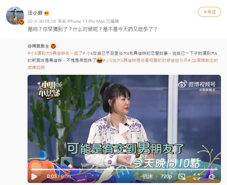 汪小菲猛酸小S嗑藥,「藥又吃多了」。(圖/翻攝自汪小菲微博)