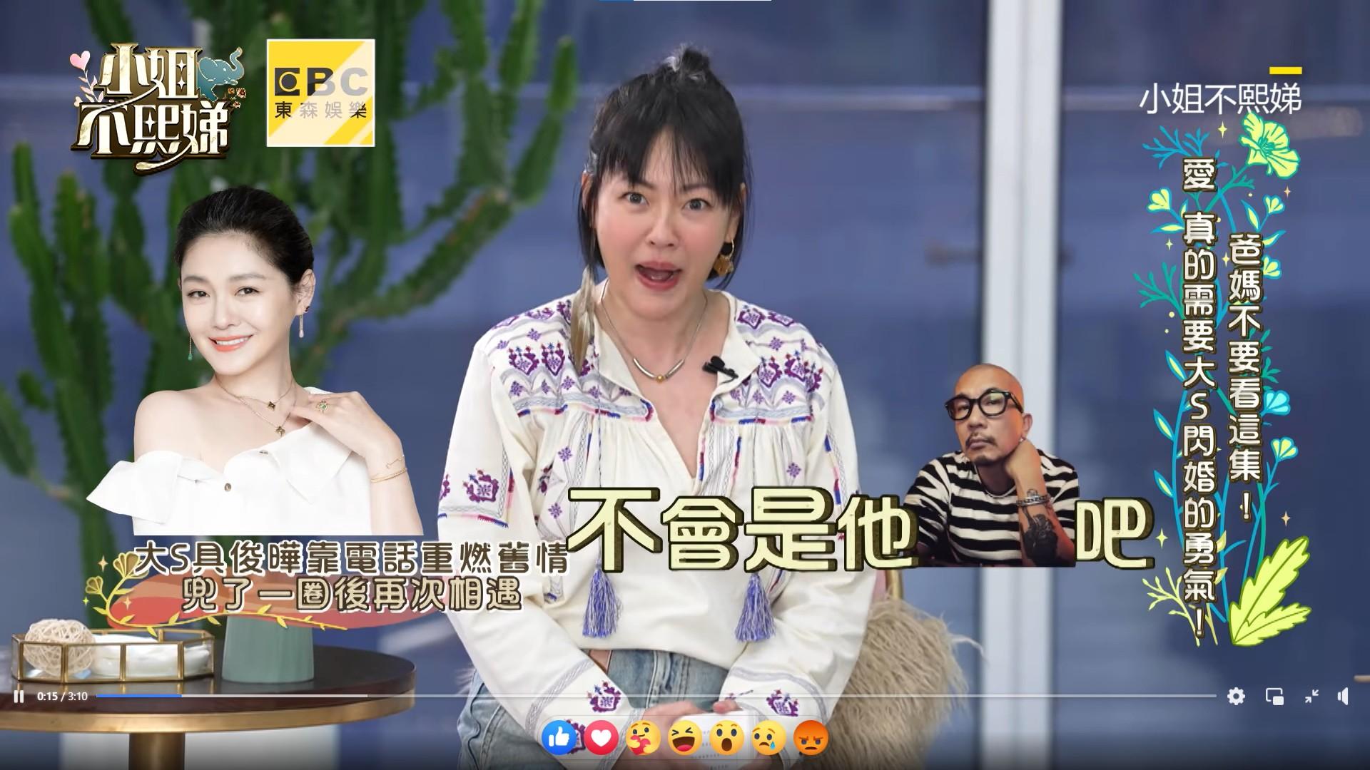 小S分享大S和具俊曄重逢的內幕。(圖/翻攝自小姐不熙娣臉書)