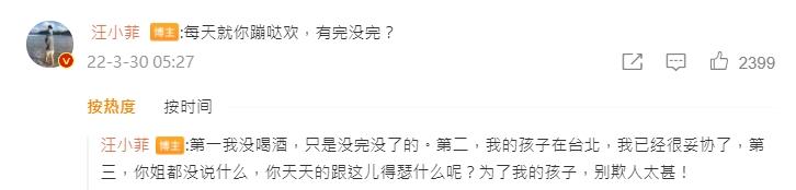 汪小菲情緒失控。（圖／翻攝自汪小菲微博） 