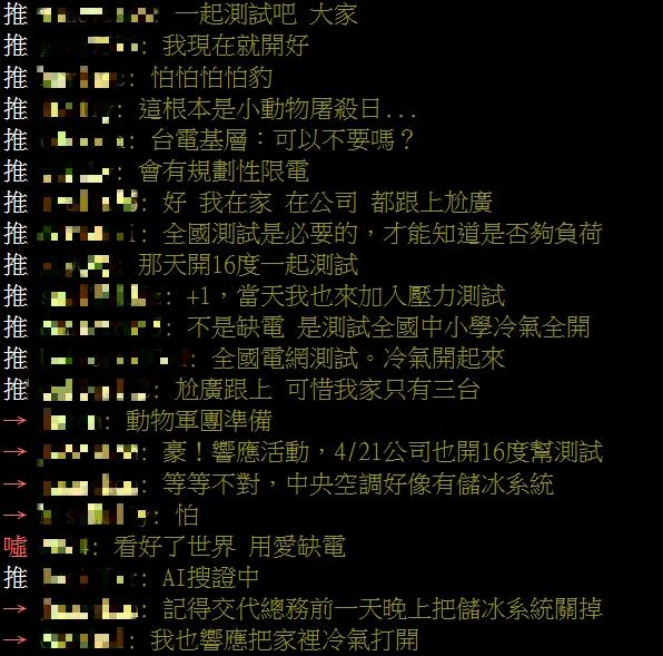 貼文引起大批網友討論。(圖/翻攝自PTT)