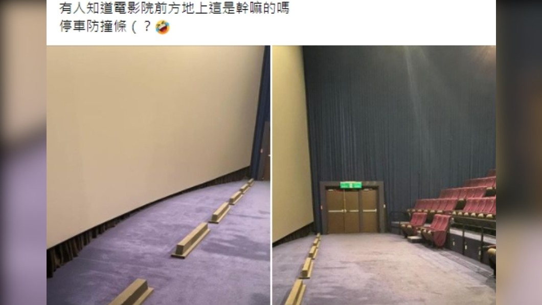 網友好奇問電影廳銀幕前方的長方形物體是什麼用途。（圖／翻攝自臉書社團《爆廢公社公開版》）