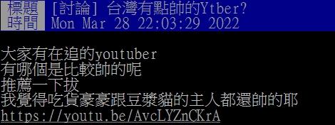 貼文引起大批網友討論。(圖/翻攝自PTT)
