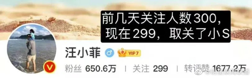 汪小菲嗆完小S後,立馬取消關注她的微博帳號。(圖/翻攝自明星娛聞聯播微博)