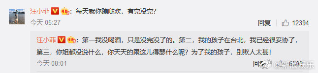 汪小菲公開轉發影片怒嗆小S。(圖/翻攝自新浪娛樂微博)