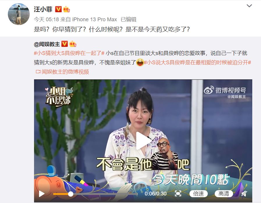 汪小菲轉發小S的影片開嗆,但小S認為相當無奈,不如學著化解。(圖/翻攝自汪小菲微博)