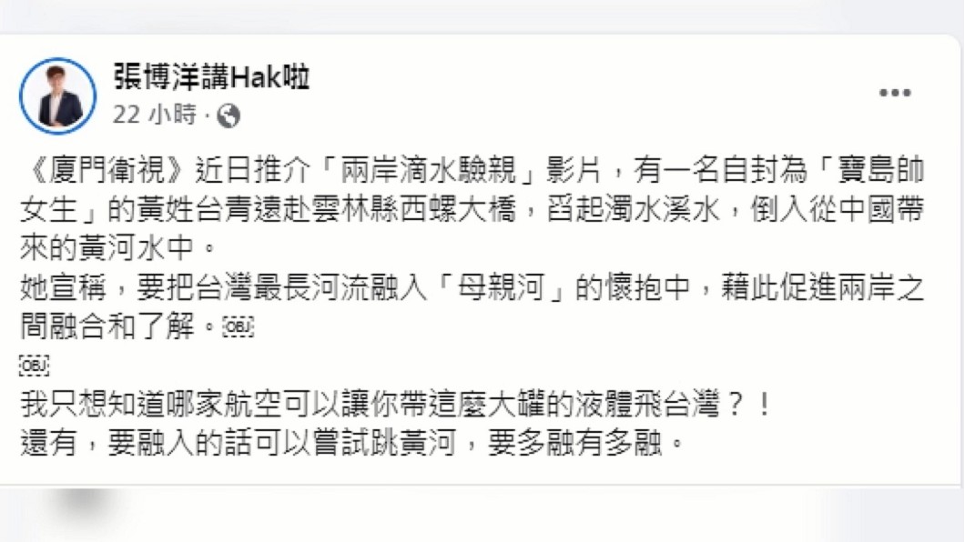 圖/翻攝自臉書