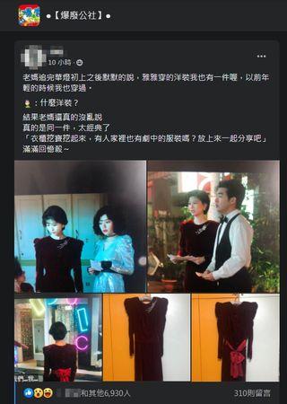 網友分享撞衫巧合。(圖/翻攝自爆廢公社)