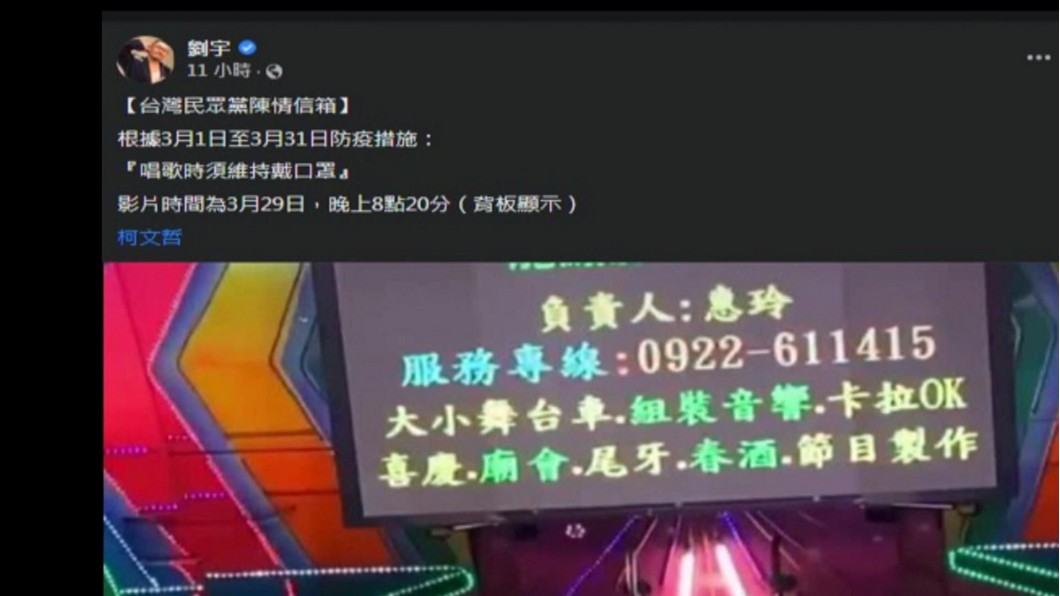 圖／翻攝自臉書:劉宇(四叉貓)