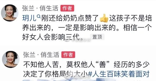 在兩家開戰前夕，張蘭前1晚感性發聲。（圖／翻攝自微博）