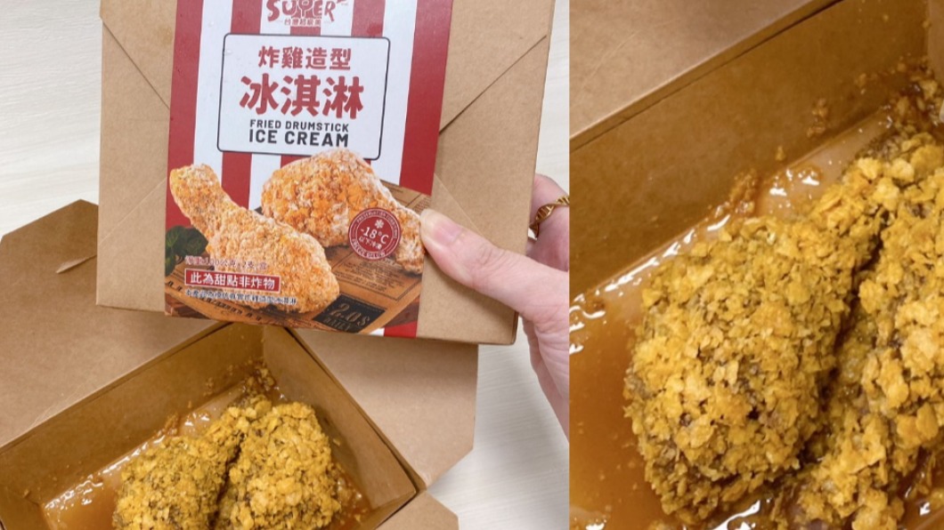 「炸雞造型冰淇淋」超吸睛。(圖/翻攝自食尚玩家)