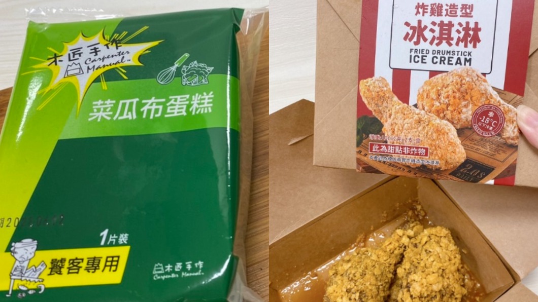 菜瓜布也能吃？超商推「5款搞怪甜點」　愚人節超應景