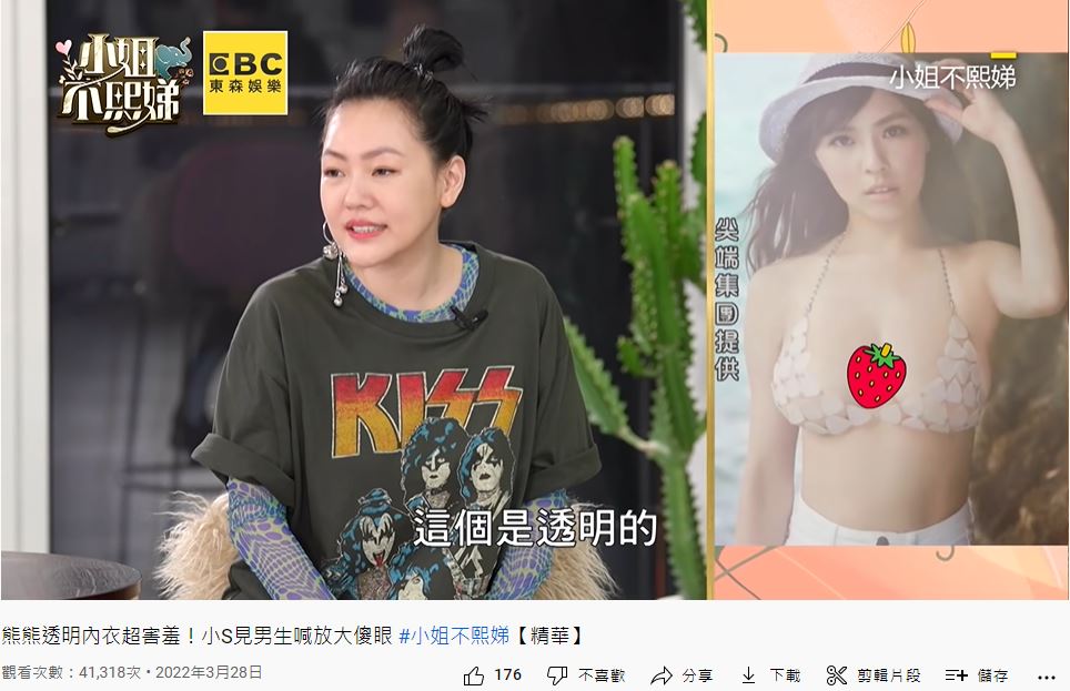 胸前吉他貼片是透明的。(圖/翻攝自《小姐不熙娣》YouTube)