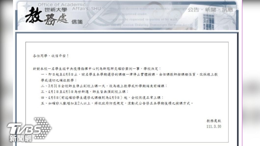（圖／讀者提供）
