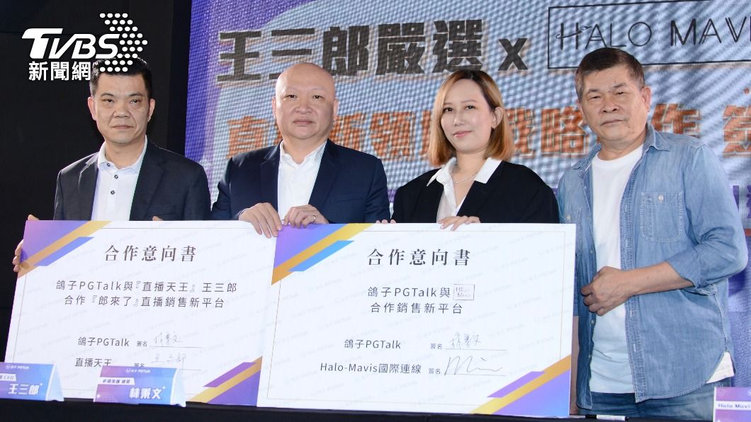 王三郎(左起)、林秉文、Mavis與澎恰恰宣布聯手在直播平台合作。(圖/許方正攝)