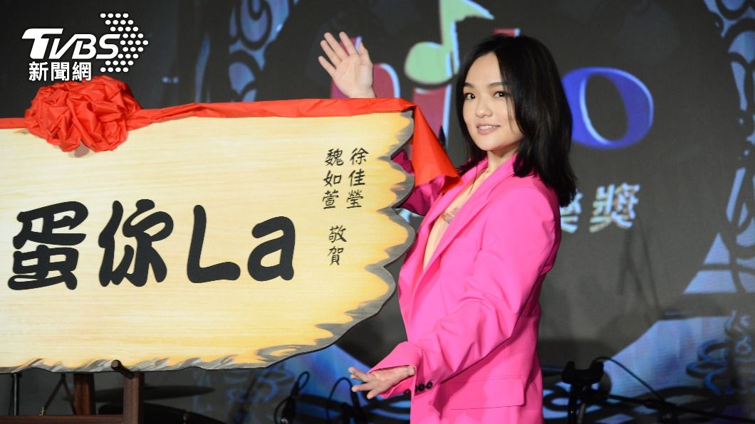 「Waa蛋你La」意味「我等你啦」，預告5月28日小巨蛋的頒獎典禮。（圖／許方正攝）
