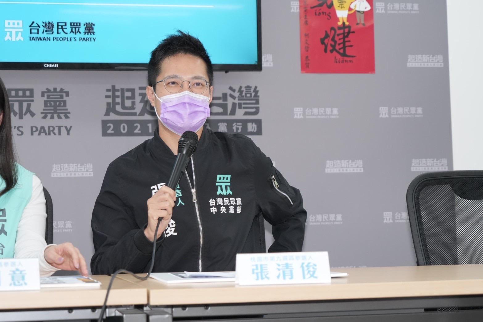 民眾黨推出發言人張清俊戰桃園楊梅議員。(圖/民眾黨提供)