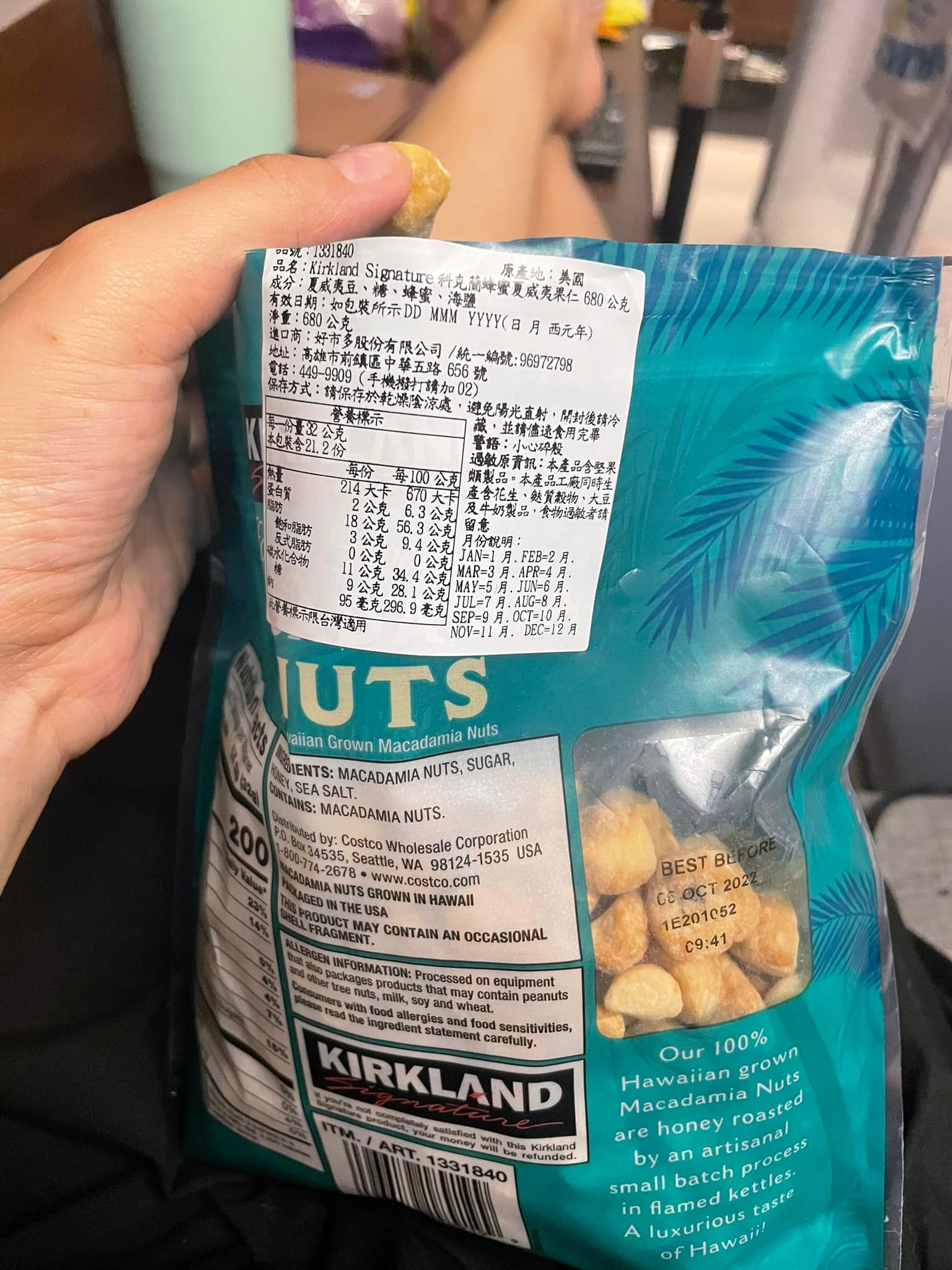 蜂蜜夏威夷果仁。（圖／翻攝自Costco好市多 商品經驗老實說）