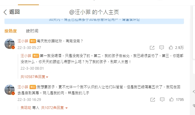 汪小菲怒揭原因。（圖／翻攝自汪小菲微博）