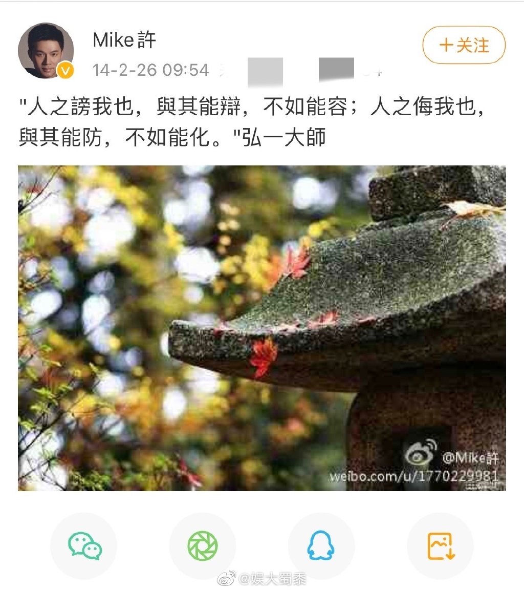 網友發現小S老公許雅鈞曾發過一樣的句子。（圖／翻攝自許雅鈞微博）
