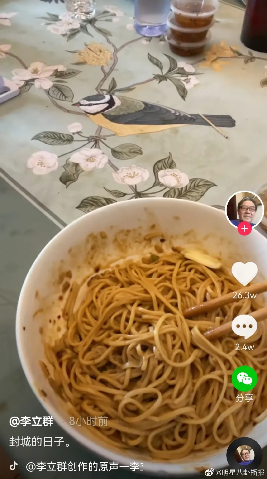 李立群曝光隔離時吃麻醬麵。（圖／翻攝李立群抖音）