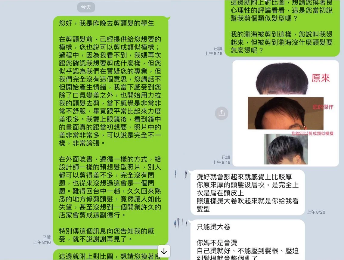男大生把與設計師的對話貼出。（圖／翻攝自Dcard）
