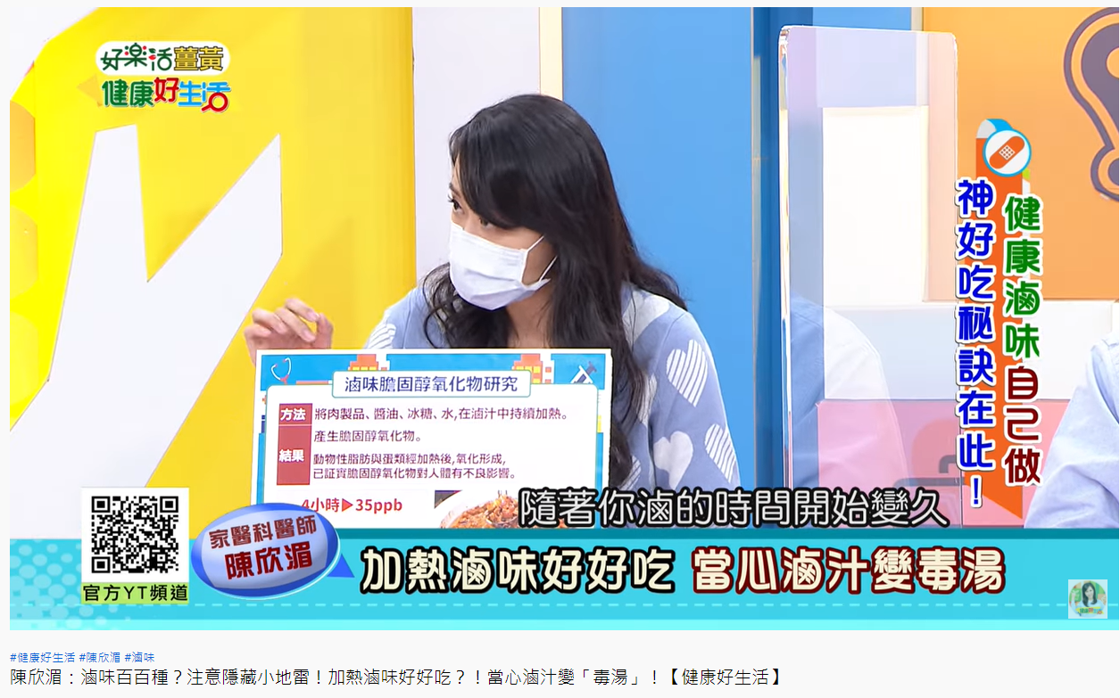 陳欣湄呼籲民眾不要把滷味當正餐吃。（圖／翻攝自年代MUCH台 健康好生活 YouTube）