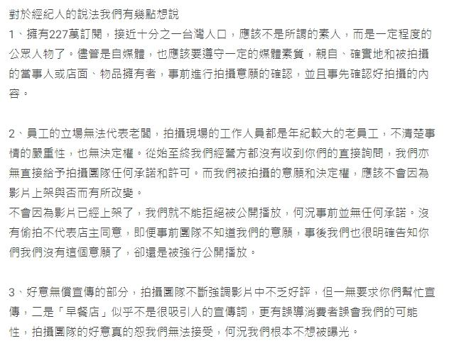 店家3點聲明。(圖/翻攝自Dcard)