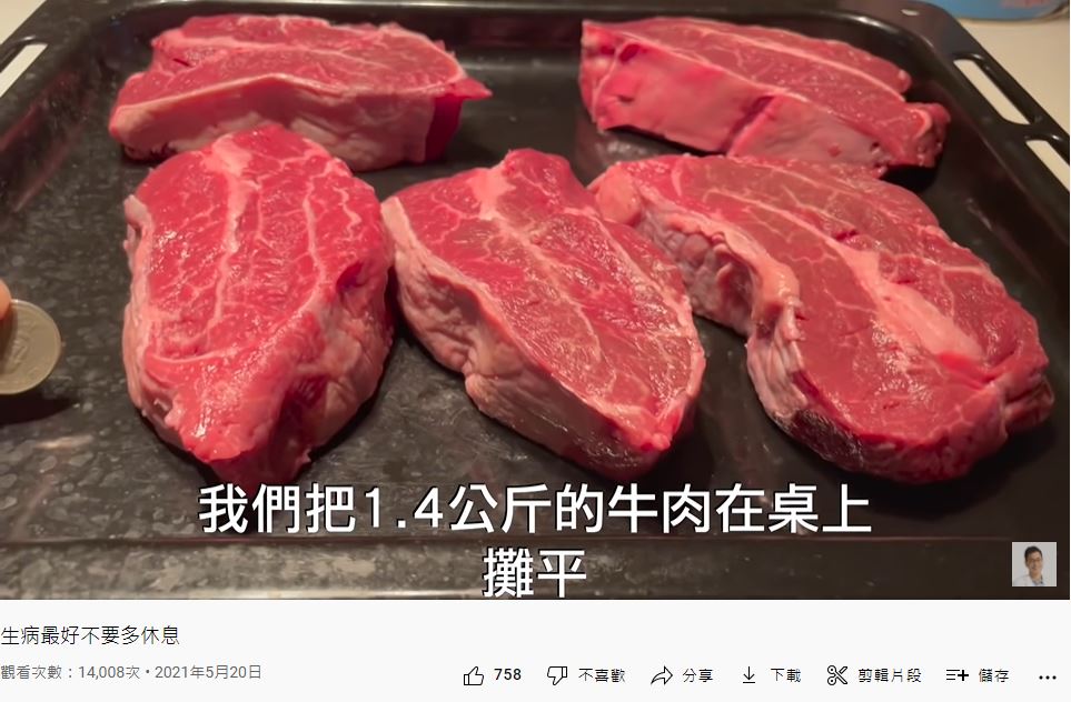 流失肌肉1.4公斤,數量相當可觀。(圖/翻攝自《一分鐘健身教室》YouTube)