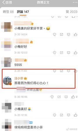汪小菲回應S媽。(圖/翻攝自微博)