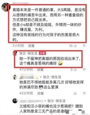 張蘭說小S嘴惹禍。(圖/翻攝自微博)
